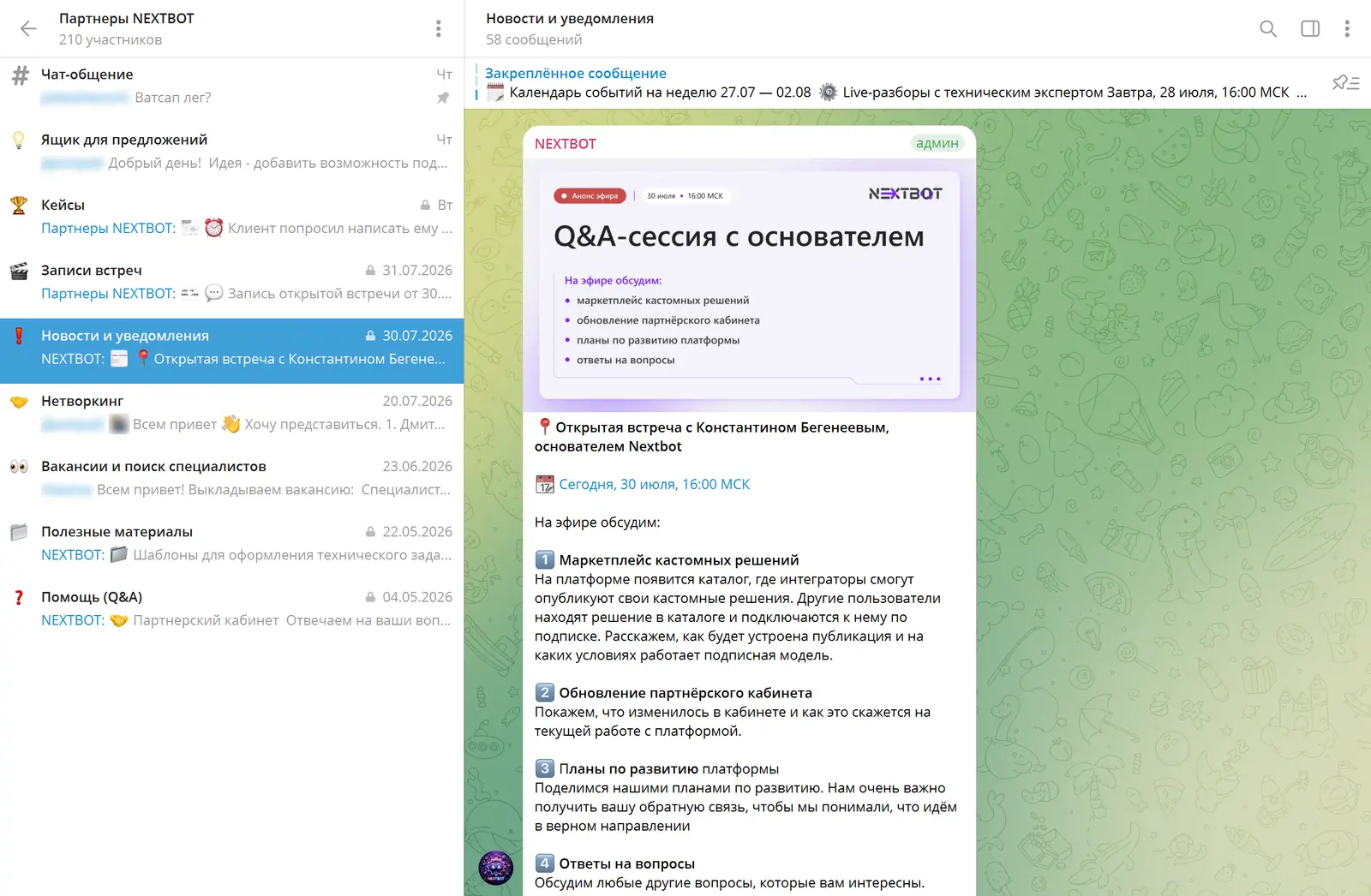 Telegram-чат «Партнёры NextBot»: слева список тем — чат-общение, кейсы, новости, записи встреч, нетворкинг, вакансии, полезные материалы, помощь; справа открытая тема с разбором кейса.
